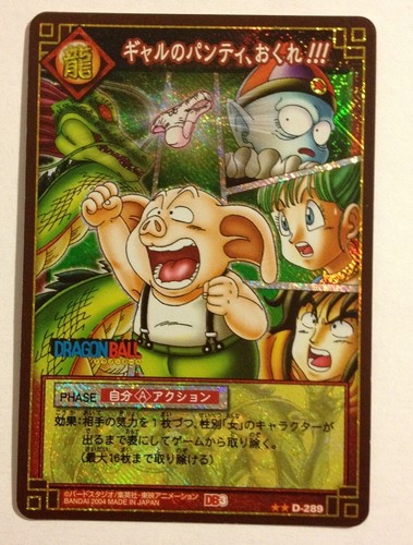 Dragon ball card game prism - dragon,