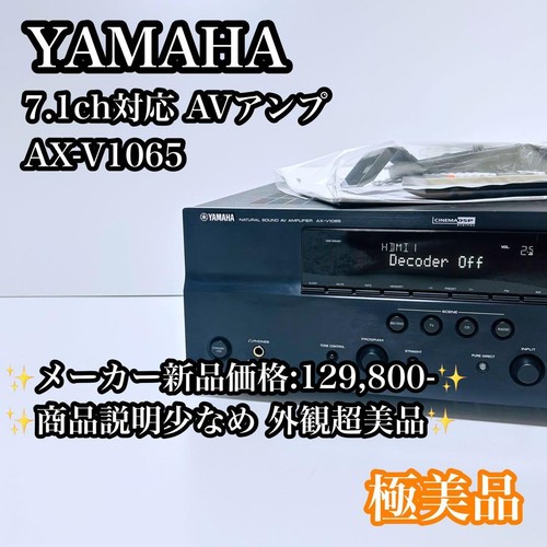 Yamaha v1065 natural - ax-v1065, sound