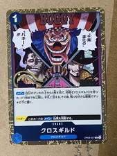 Cross Guild R OP09-057 Starter