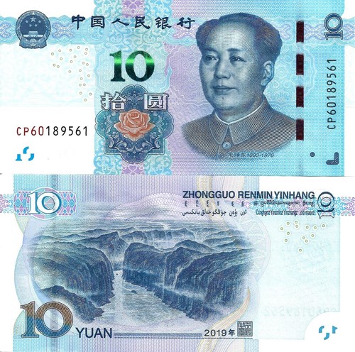 China yuan 2019 - 10, p-914