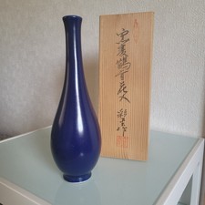 Vase japonais bleu cobalt
