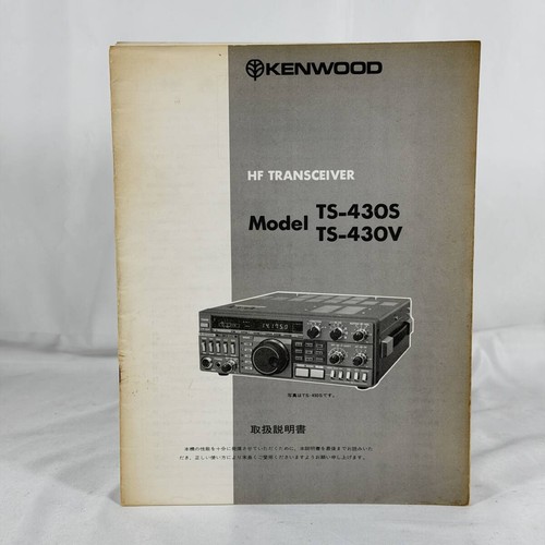 Manuel instructions kenwood - d'instructions,