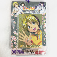 Lot Hikaru no Go Bromide One