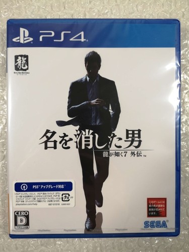 Like dragon gaiden - like, (yakuza)