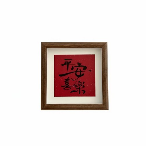 Cadre design chinois moderne