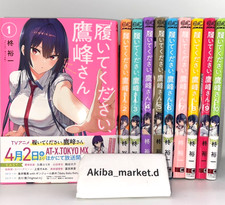 Haite Kudasai Takamine san