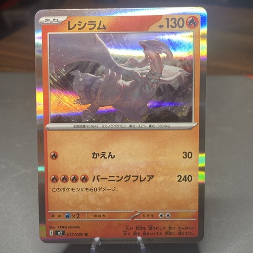 Inferno reshiram r - inferno, x