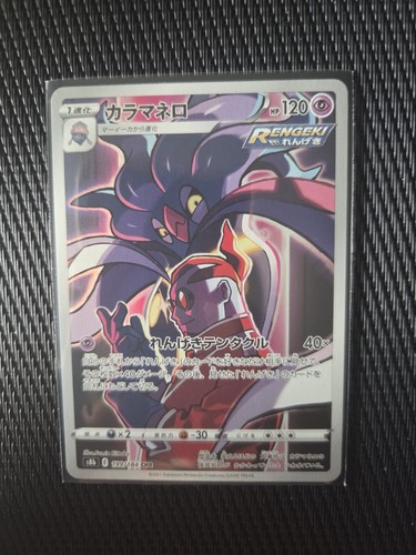 Carte pokémon japonaise - carte,