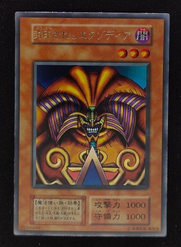 1999 exodia the - 1999,