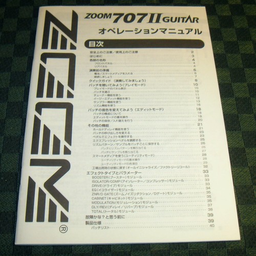Livret seul japonais zoom 707 - seul,