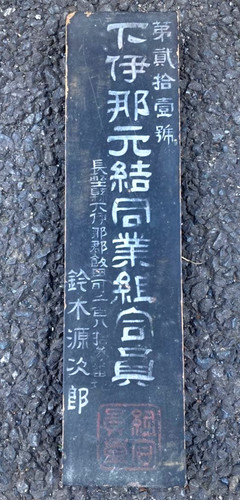 Panneau japonais bois - japonais, en