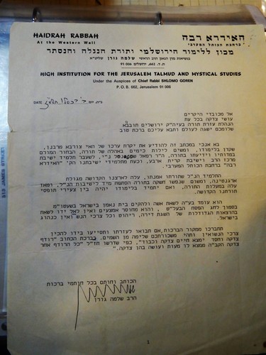 Old antique hebrew letter - old,