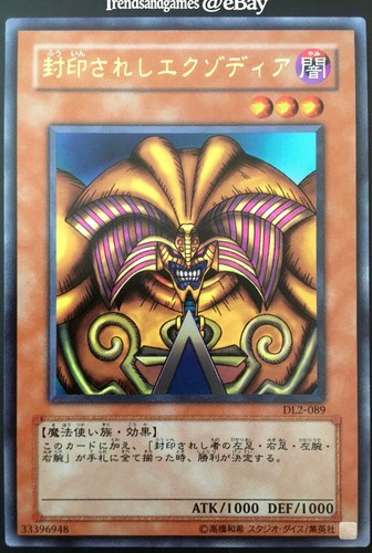 Yugioh exodia the forbidden - yugioh,