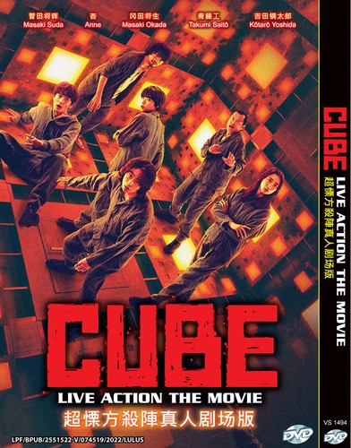 Japanese live action movie - action,