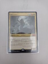 Slivoid Swarm Lord - Sliver Hivelord - Magic mtg - NM JAP * 1
