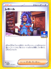 Raifort GYM Promo 2023 117/SV-P Dresseur Nintendo Pokemon Card Japonaise F/S