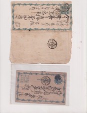 2 postal integers. undated. Not located. China? Japan?. Asia. To identify.