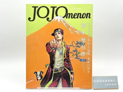 Jojomenon jojo bizarre - jojomenon, jojo's