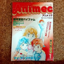 Kei | Animic 1984/1 Edition Augusseal Yuuki Masami Illustration with Poster Bifa