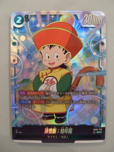 Dragon ball super card game - ball,