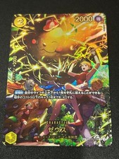 Jeu de cartes ONE PIECE Zeus