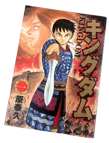 Kingdom vol 1st edition - vol.1, 2006