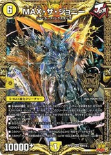 DUEL MASTERS MAX the Johnny DMRP21 KM1 King Master Card Japanese