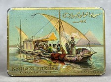 Ancienne boite cigarettes - KYRIAZI Tobacco -Cigarettes Tin (#CIG4)