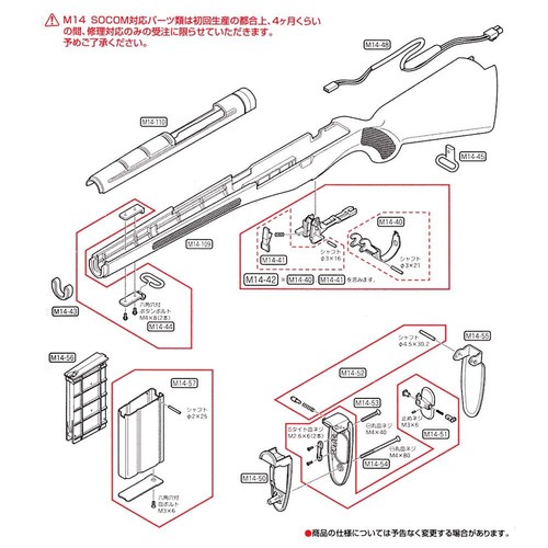 Japan marui airsoft m14 - japan,