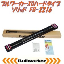 BULLWORKER / Bullworker