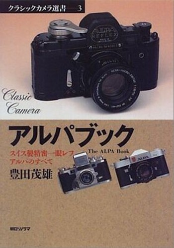 Alpa livre appareil - alpa,