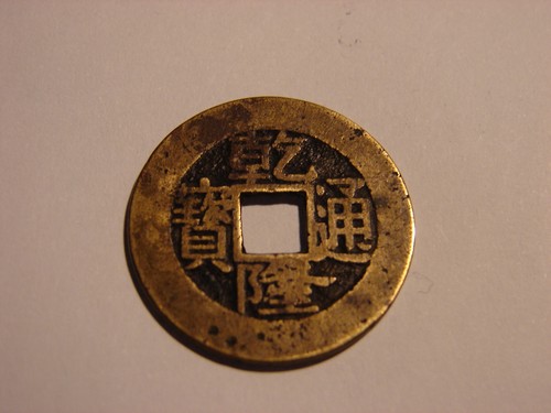 Chine cash qianlong - chine.,