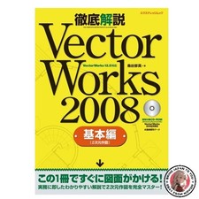 Vectorworks 2008 thorough - vectorworks,