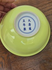 Antique Imperial Yellow Chinese Bowl - Monochrome Porcelain - Yongzheng Brand 