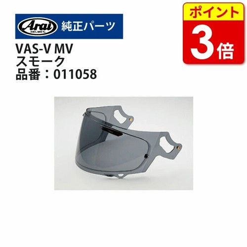 Casque moto arai vas mv - vas-v,
