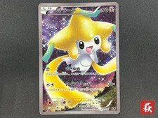 [No Import Duty (US)] Jirachi 027/036 Mythical Leg Dream Shine Carte Pokemon JP