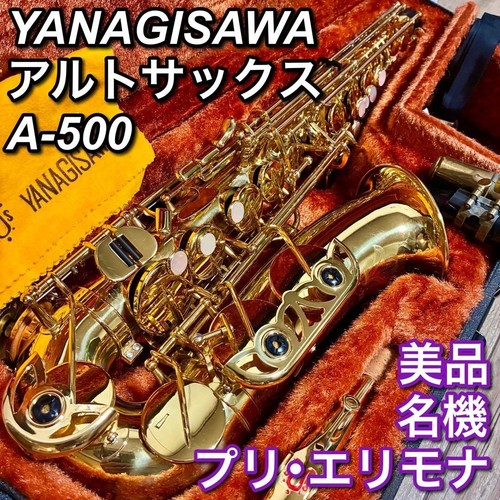 Saxophone alto yanagisawa - alto,