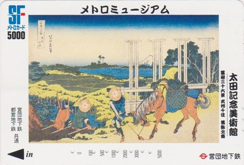 Japan metro museum - japan,