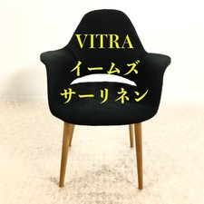 [Excellent Condition] VITRA