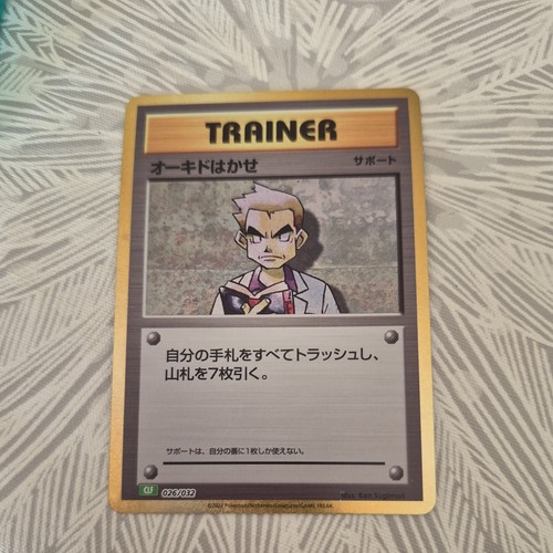 Pokémon jcc professor oak - pokémon,