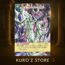 Dragon Ball Card Game frieza