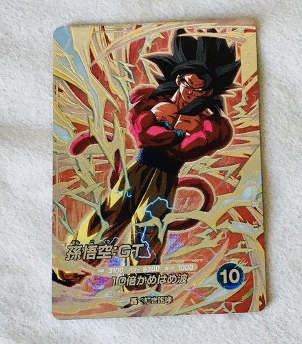 Carte super dragon ball - carte,