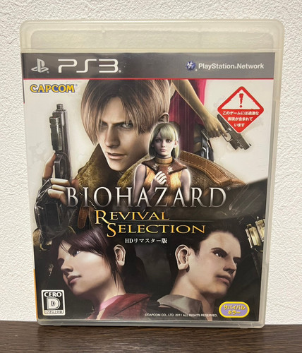 Biohazard resident evil hd - biohazard,