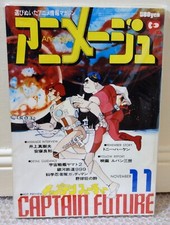 1978 Japanese Magazine Animage