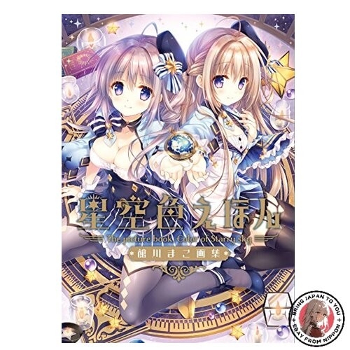 Starry sky coloring book - starry,