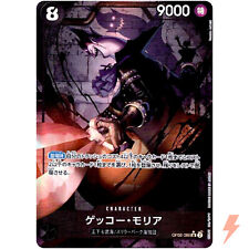 Gecko Moria (Parallèlel)