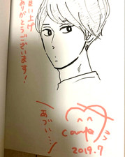 Japon Authentique dédicacé