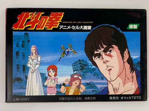 Hokuto ken fist the - fist, of