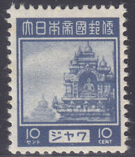 Japan - Japanese Occupation Netherlands East Indies (Java) 7  Mint never Hinged