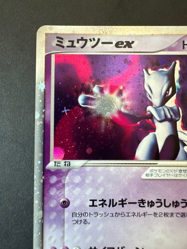 Mewtwo 026 055 holo - 026/055,